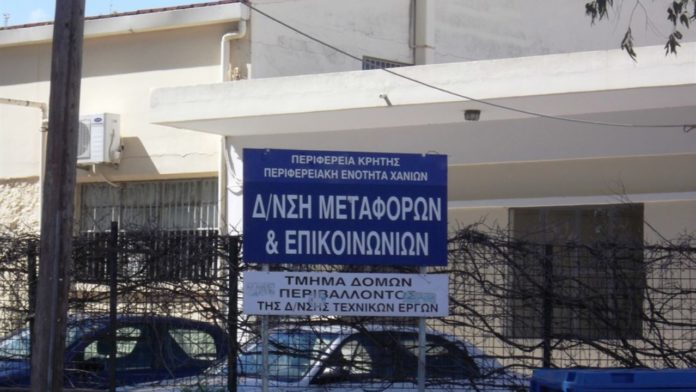 Χανιά: Κλειστή για το κοινό η Διεύθυνση Μεταφορών