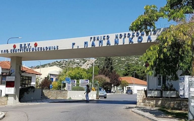 Πρωτοποριακή έρευνα για τον κορονοϊό στο νοσοκομείο Παπανικολάου της Θεσσαλονίκης (video)