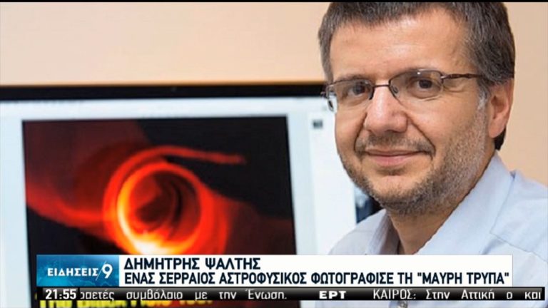 Ο Σερραίος αστροφυσικός που άγγιξε το Νόμπελ μιλάει στην ΕΡΤ (video)