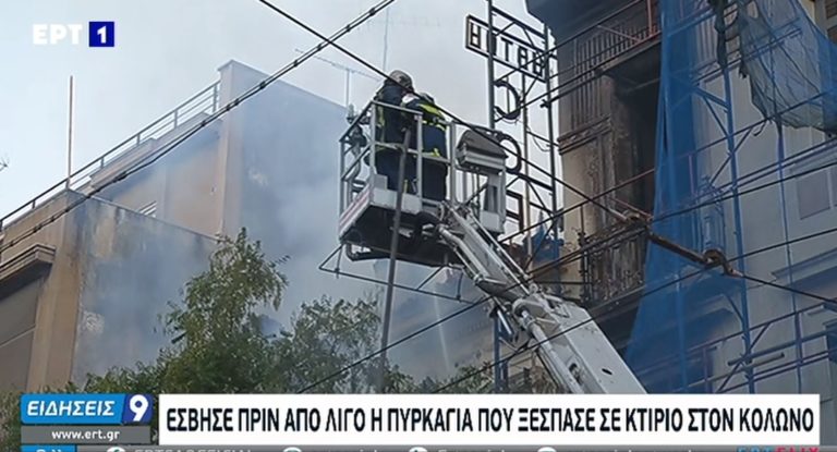 Πυρκαγιά σε τριώροφο κτίριο στον Κολωνό