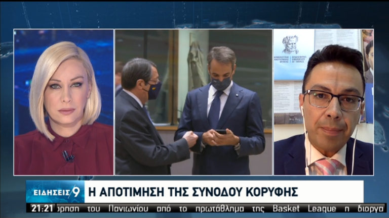 Σέρμπος: Τι κέρδισε η Ελλάδα στη Σύνοδο Κορυφής (video)