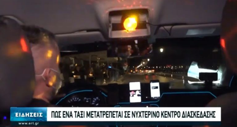 Ταξί-ντίσκο ενάντια στην απαισιοδοξία στη Θεσσαλονίκη (video)