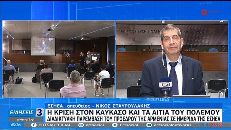 Διαδικτυακή παρέμβαση του Αρμένιου προέδρου σε ημερίδα της ΕΣΗΕΑ (video)