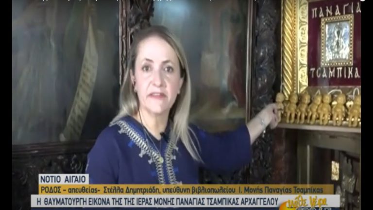 Η θαυματουργή εικόνα της Παναγίας Τσαμπίκα στη Ρόδο (video)