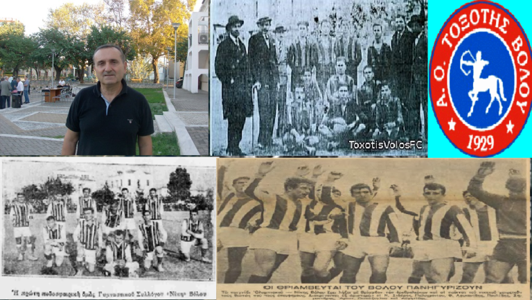 Σ. Γκανάτσιoς: Η μεγάλη ποδοσφαιρική ιστορία του Βόλου