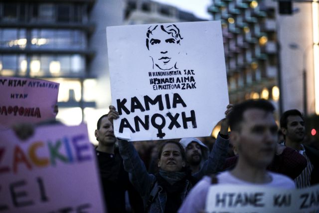 Θεσσαλονίκη: Συγκέντρωση και πορεία για τον Ζακ Κωστόπουλο