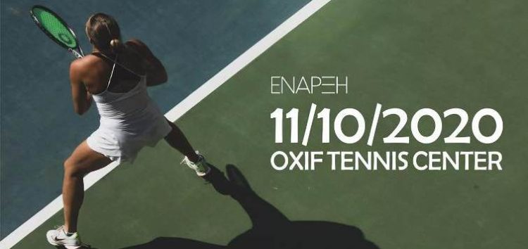 Φλώρινα : Φθινοπωρινό κύπελλο αντισφαίρισης