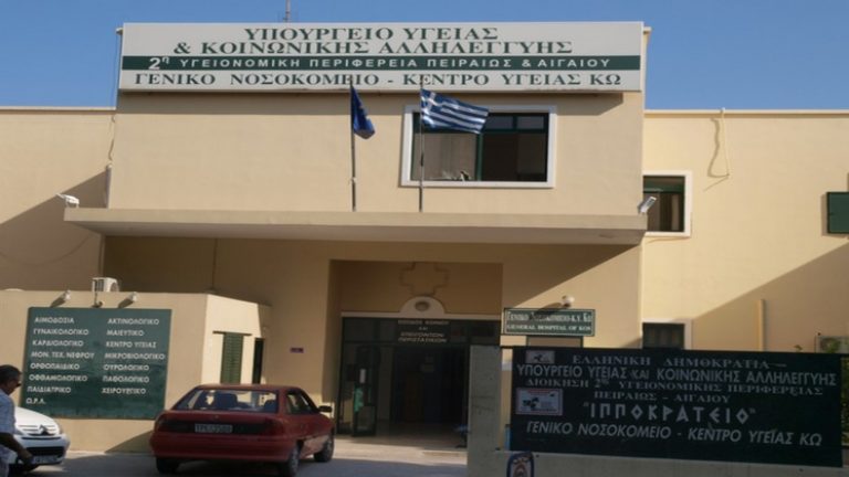 Covid-19: Στη μάχη και τα Κέντρα Υγείας της Δωδεκανήσου – Πώς θα λειτουργούν