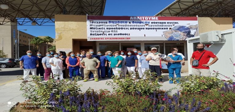 Ρόδος: Συμμετοχή εργαζομένων του Νοσοκομείου στην απεργία της ΠΟΕΔΗΝ