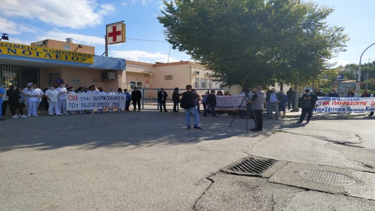 “Δημόσια Υγεία και Παιδεία να νικηθεί η πανδημία”