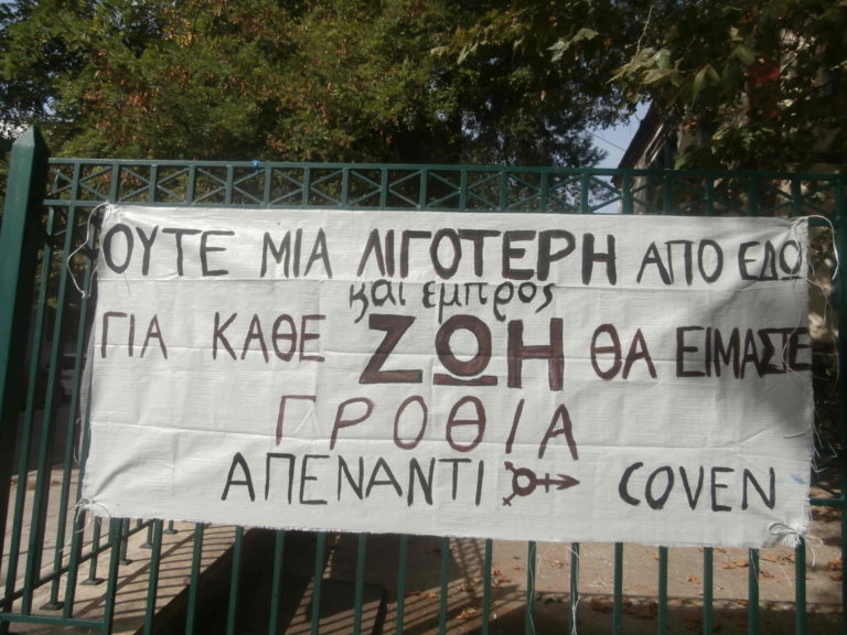 Ένοχος ο κατηγορούμενος από την Ξάνθη για τον βιασμό και τον θάνατο της 34χρονης Ζωής