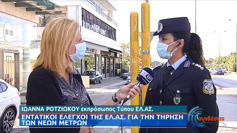 Εκπρόσωπος Τύπου ΕΛΑΣ: Συνεχείς οι έλεγχοι – Καταστήματα κλειδώνουν μέσα τους θαμώνες και συνεχίζουν