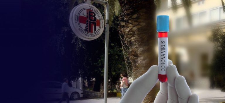 Ηράκλειο: Ένας ακόμη θάνατος από κορονοϊό λίγο πριν την εκπνοή του 2020