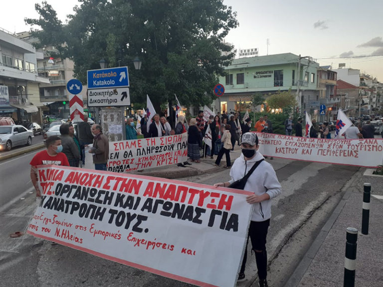 Πύργος: Ηχηρό μήνυμα εργαζόμενων – συνταξιούχων στο χθεσινό συλλαλητήριο