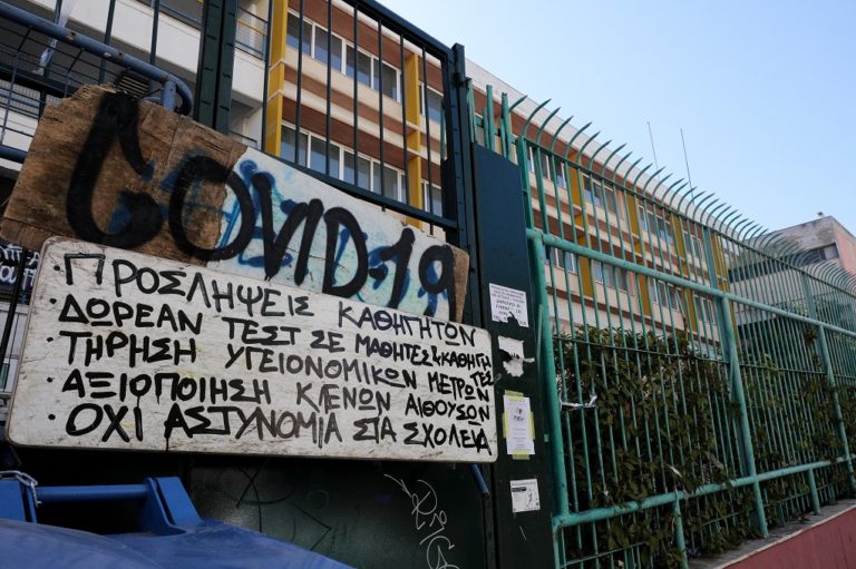 ΣΥΡΙΖΑ: Εγκληματικά λάθη έχουν αφήσει ανοχύρωτα τα σχολεία