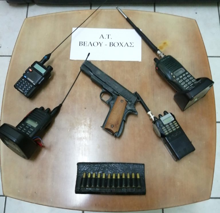 Σύλληψη στην Κορινθία για όπλα και πομποδέκτες
