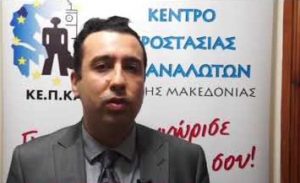 Δυτ. Μακεδονία: Αυξημένα παράπονα για τράπεζες και εταιρείες τηλεφωνίας στο Κέντρο Προστασίας Καταναλωτών   