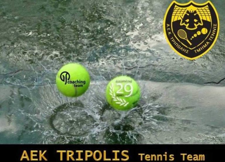 Ξεκινάει το AEK TRIPOLIS TENNIS LEAGUE