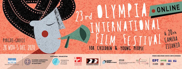 Ιντερνετική αυλαία για το Φεστιβάλ Κινηματογράφου Ολυμπίας