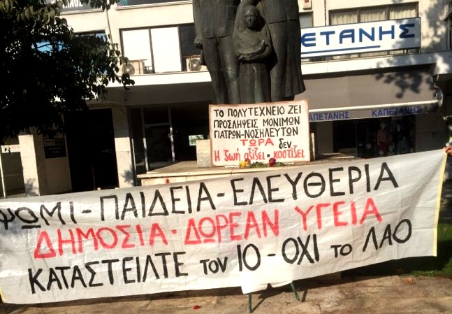 Σέρρες: Τιμήθηκε η επέτειος του Πολυτεχνείου