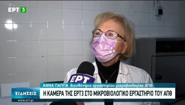 Θεσσαλονίκη: Κάμψη στον αριθμό θετικότητας στα δείγματα (video)