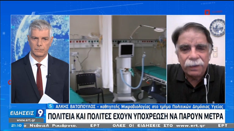 Βατόπουλος: Τα μέτρα τελευταία ευκαιρία για αποφυγή πλήρους lockdown