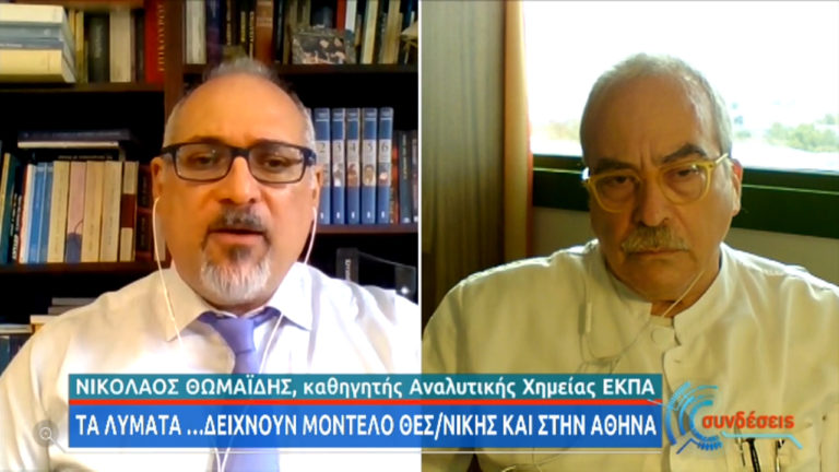 Θωμαΐδης: 40.000 φορείς στην Αττική, ασυμπτωματικοί και μη – Λαζανάς: Να ληφθούν μέτρα στα ΜΜΜ