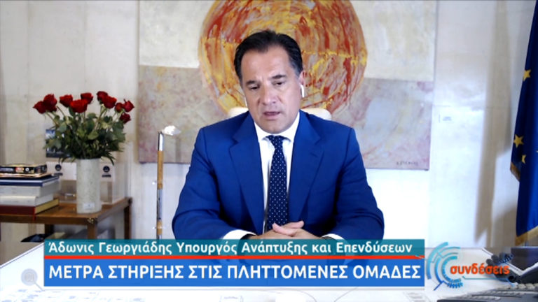 Α. Γεωργιάδης: Το κράτος είναι σε καλή οικονομική κατάσταση – Δεν θα αφήσουμε τις επιχειρήσεις μόνες τους (video)
