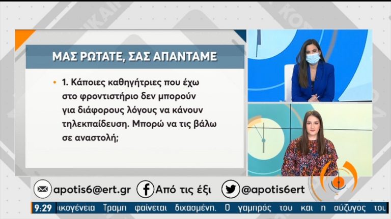 Κρίσιμες ερωτήσεις για τα μέτρα στήριξης – Η φοροτεχνικός Μάρα Μεθενίτη απαντά (video)