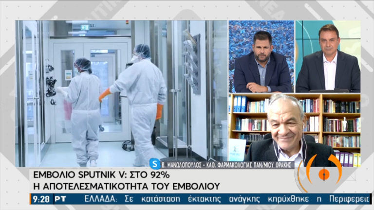 Ε. Μανωλόπουλος: 9 στους 10 που θα εμβολιαστούν θα έχουν προστασία (video)