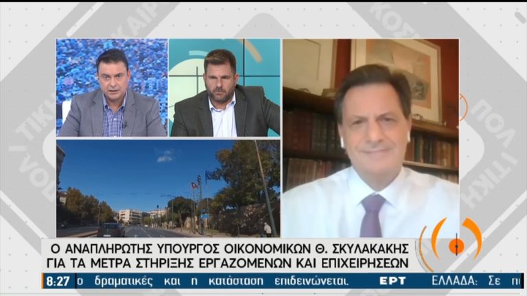 Θ. Σκυλακάκης στην ΕΡΤ: Ενίσχυση των πιο ευάλωτων νοικοκυριών (video)