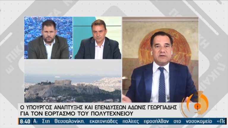 Άδ. Γεωργιάδης: Ας ελέγξουμε την πανδημία και κάνουμε  πορείες για το Πολυτεχνείο (video)