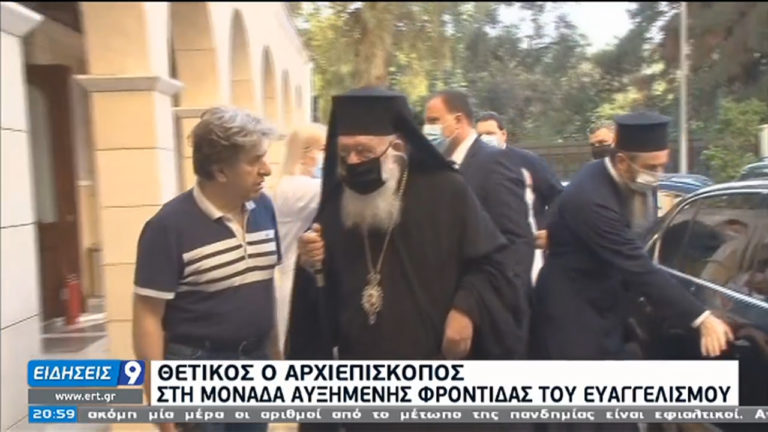 Αρχιεπίσκοπος στον “Ευαγγελισμό”: Ιερή υποχρέωση όλων να τηρούμε ευλαβικά τους κανόνες
