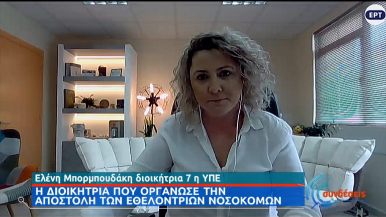 Συγκινούν οι εθελόντριες νοσοκόμες (video)