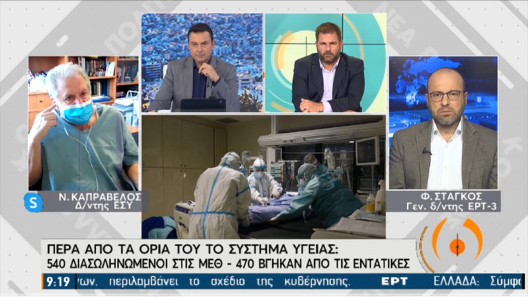 Ν. Καπραβέλος: Η πιο σοβαρή διασπορά γίνεται από εκείνους που δεν καταλαβαίνουν (video)