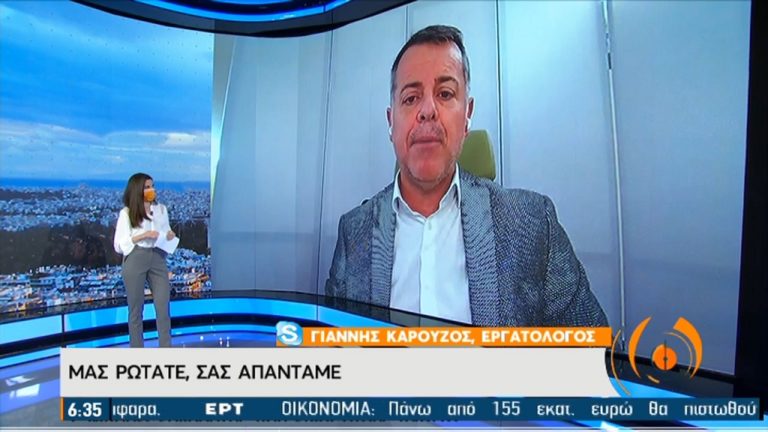 Νέα μέτρα στήριξης: Απαντήσεις σε ερωτήματα από τον εργατολόγο Γ. Καρούζο (video)