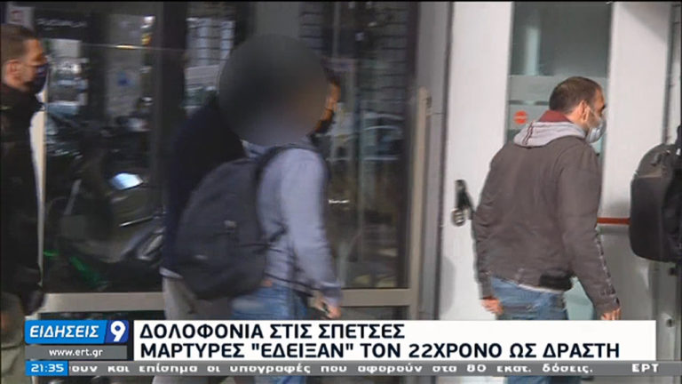 Δολοφονία στις Σπέτσες: Αρνείται όλες τις κατηγορίες ο 22χρονος (video)