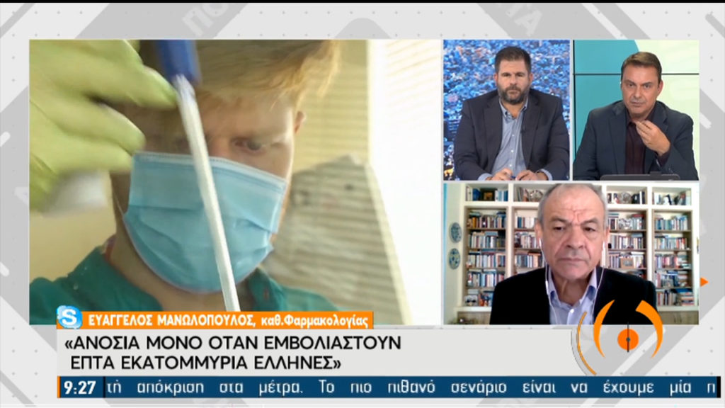 Ε. Μανωλόπουλος: Θα πρέπει να εμβολιαστεί τουλάχιστον το 70% του πληθυσμού για να χτιστεί ανοσία (video)