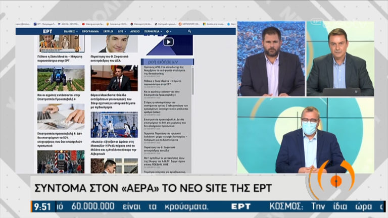 Σύντομα στον “αέρα” το νέο site της ΕΡΤ (video)