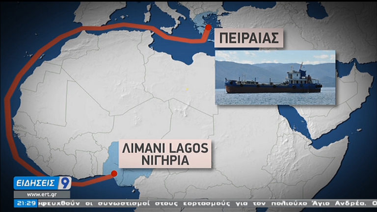Διαπραγματεύσεις με τους Νιγηριανούς πειρατές που κρατούν ομήρους Έλληνες ναυτικούς (video)