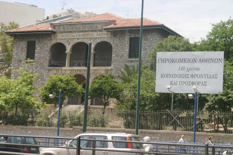 Ένοχος για ατασθαλίες ο πρώην πρόεδρος και 2 μέλη του ΔΣ του Γηροκομείου Αθηνών