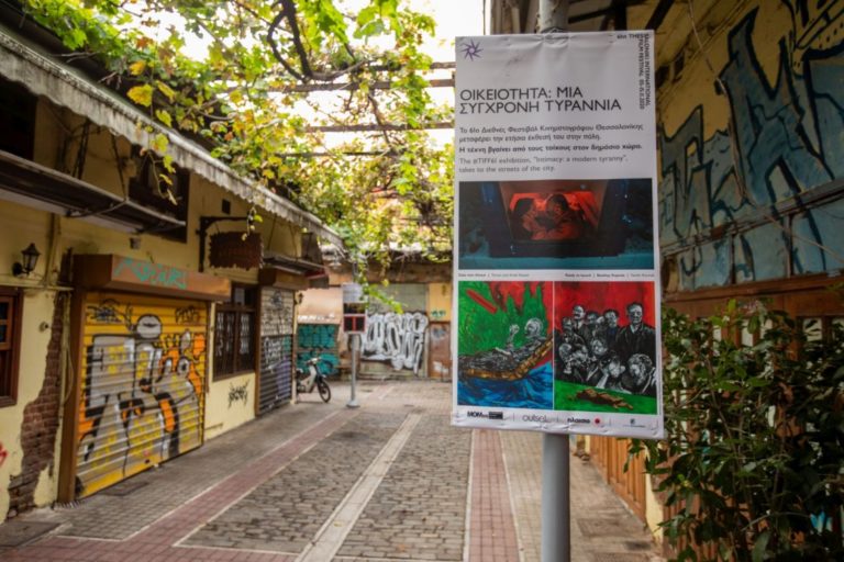 Γνωριμία με τους σκηνοθέτες του 61ου Φεστιβάλ Κινηματογράφου Θεσσαλονίκης