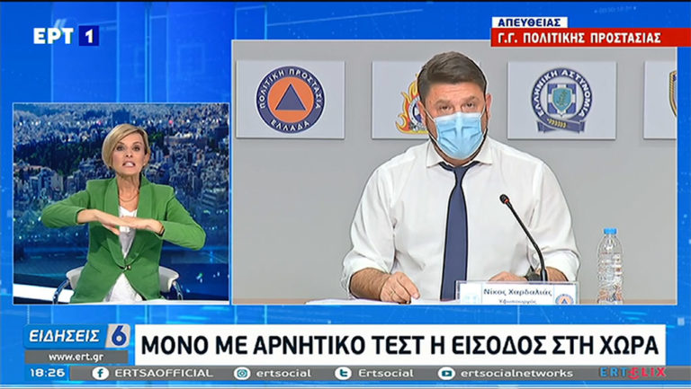 Η έκτακτη ενημέρωση για τα νέα μέτρα από τον Ν. Χαρδαλιά
