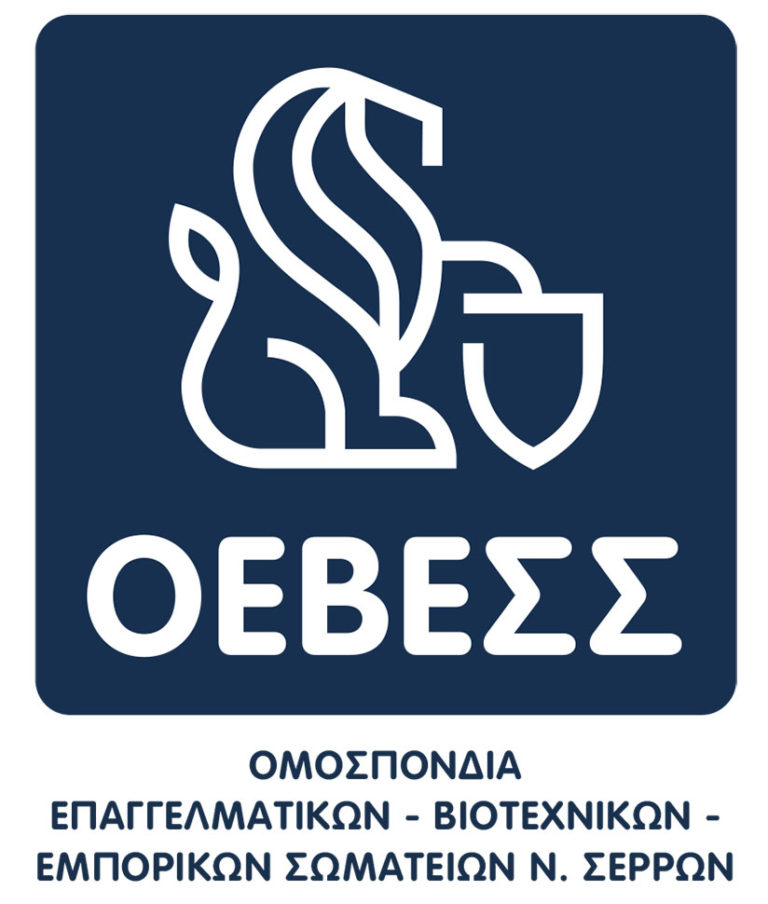 ΟΕΒΕΣΣ: “Ευχαριστίες για την μείωση των δημοτικών τελών”