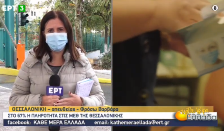 Θεσσαλονίκη: Μεγάλη πληρότητα στις Μ.Ε.Θ. – Η εικόνα στην πόλη ανά νοσοκομείο