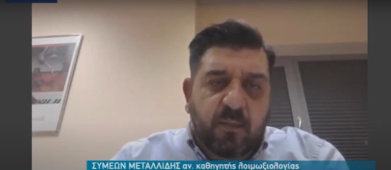 Σ. Μεταλλίδης: Οι μισοί υγειονομικοί κόλλησαν τον ιό από τα παιδιά τους (video)