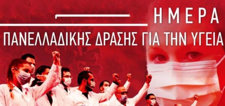 Συμβολική κινητοποίηση στο νοσοκομείο Φλώρινας την Πέμπτη