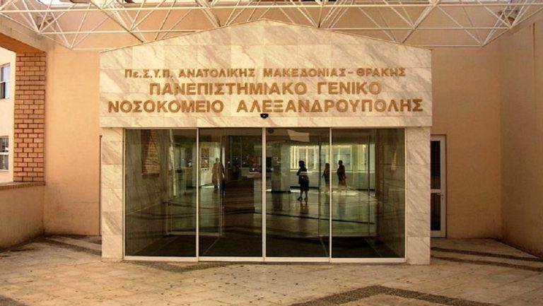 ΓΠΝΑ: Δημιουργήθηκε  4η κλινική covid-19