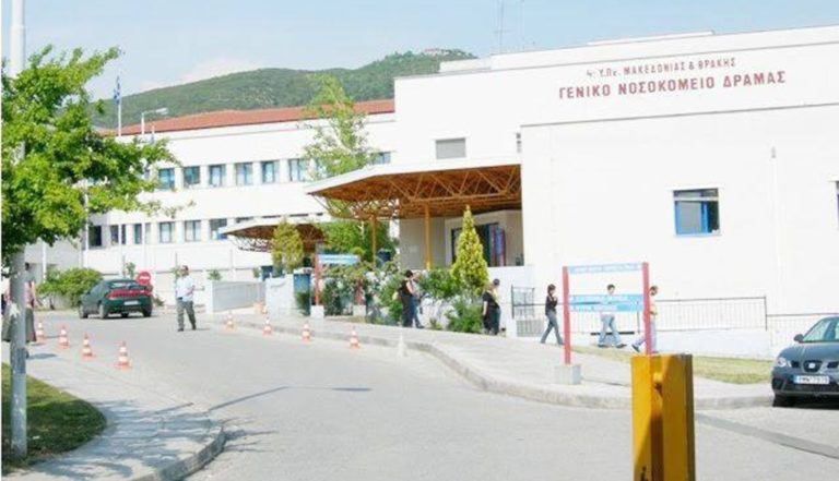 Δράμα: “Οριακά λειτουργεί το Νοσοκομείο” καταγγέλλουν οι εργαζόμενοι