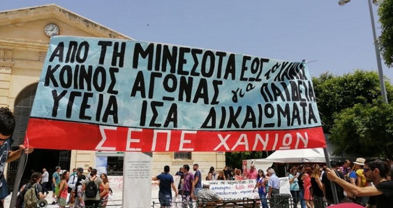 ΣΕΠΕ Χανίων: Απεργία την Πέμπτη 26 Νοεμβρίου